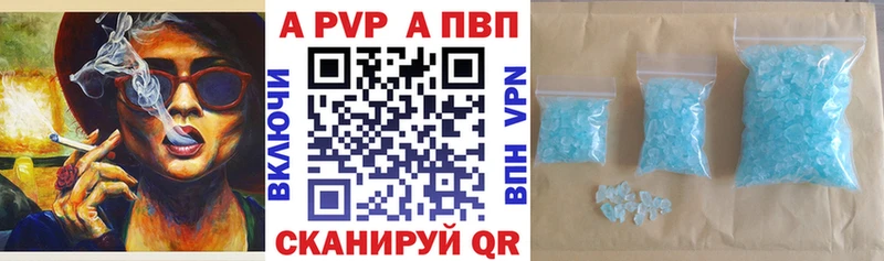 Alpha-PVP СК  как найти закладки  Домодедово 