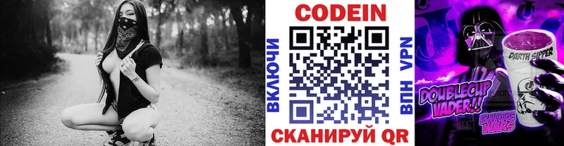mega рабочий сайт  наркотики  Домодедово  Codein Purple Drank 