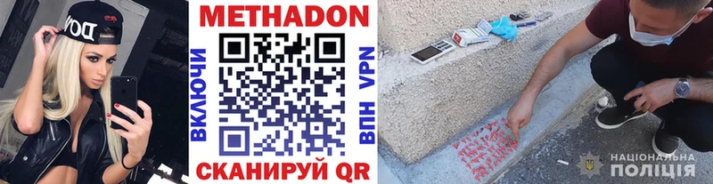 Метадон кристалл OMG зеркало Домодедово