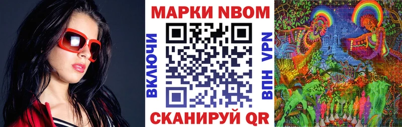 shop клад  кракен зеркало  Домодедово  цены наркотик  Марки 25I-NBOMe 1,5мг 